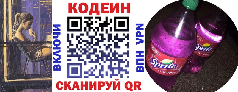 KRAKEN рабочий сайт Анжеро-Судженск Codein напиток Lean (лин)