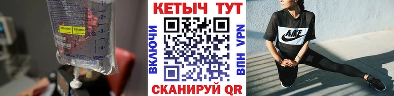 Кетамин VHQ  Анжеро-Судженск 