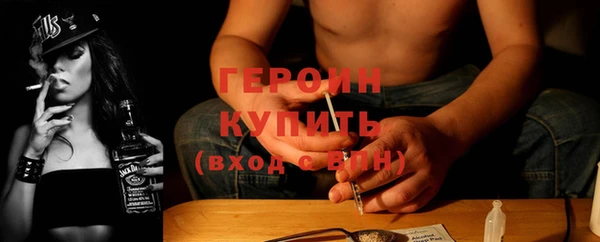 героин Алексин